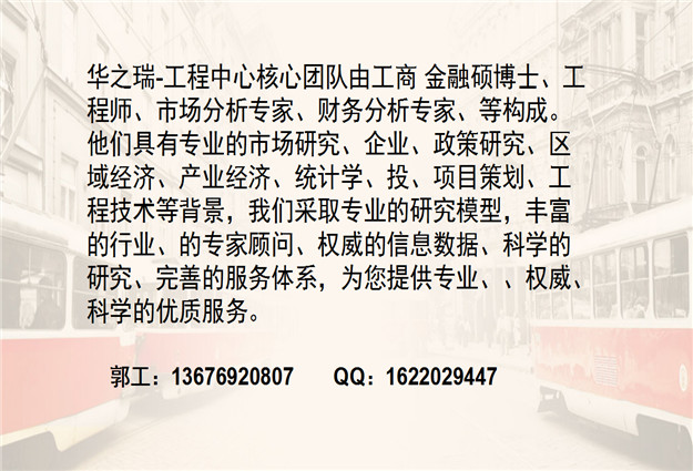 惠民县写可行性报告、哪有写可行性报告的公司惠民县