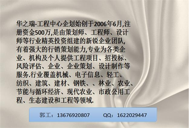 黎平县做标书投标方案-黎平县做投标书文件公司