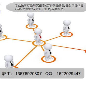 甘南写可行性报告公司-做可行公司