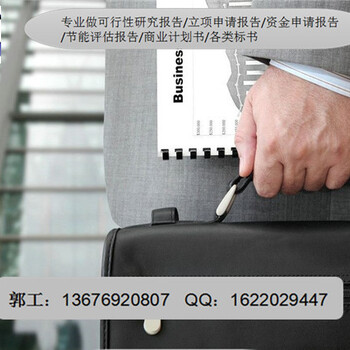 湘阴县可以写节能评估报告-湘阴县能耗计算