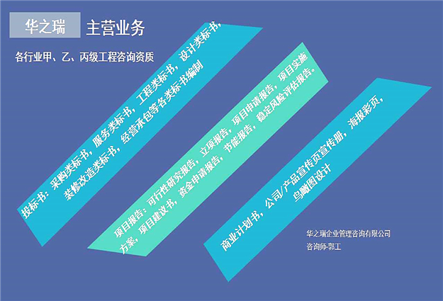 洪江做标书、价格低速度快机构洪江