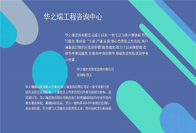 肥西县能做标书代做-做标书能中标的正规公司