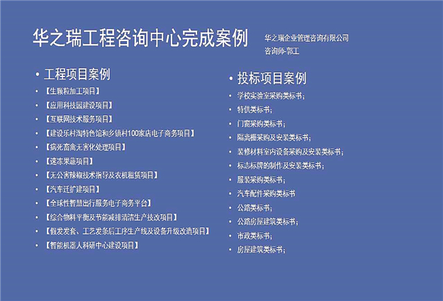 龙江县哪能做标书-龙江县做标书各类项目都能做