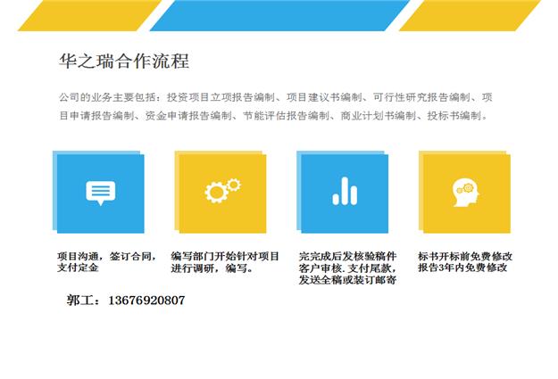 岑溪稳评怎么写？-写稳定评估报告公司