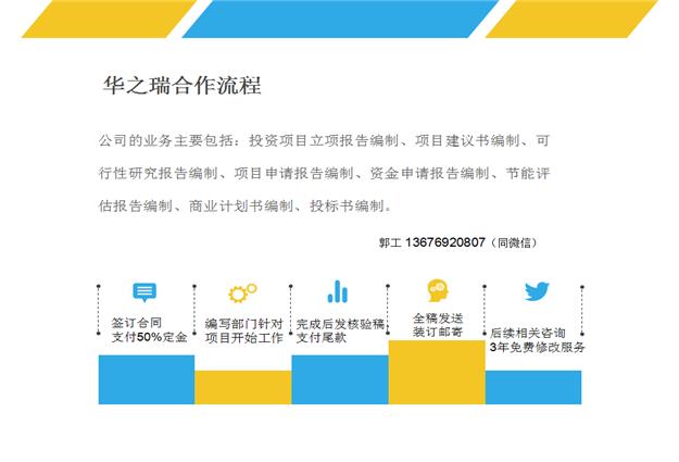 鱼台县能写可行性报告-可行性报告的公司