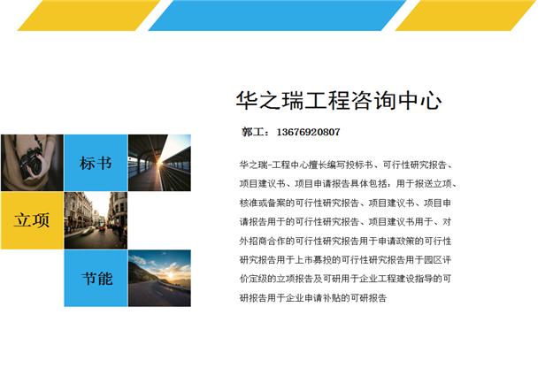 新龙县做可行性研究报告公司-新龙县做报告