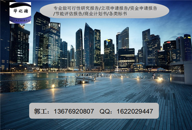 鱼台县能写可行性报告-可行性报告的公司