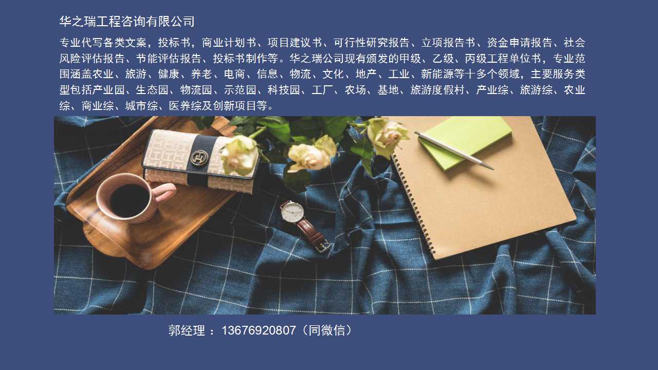 新郑市写立项申请报告公司-新郑市可以写立项报告