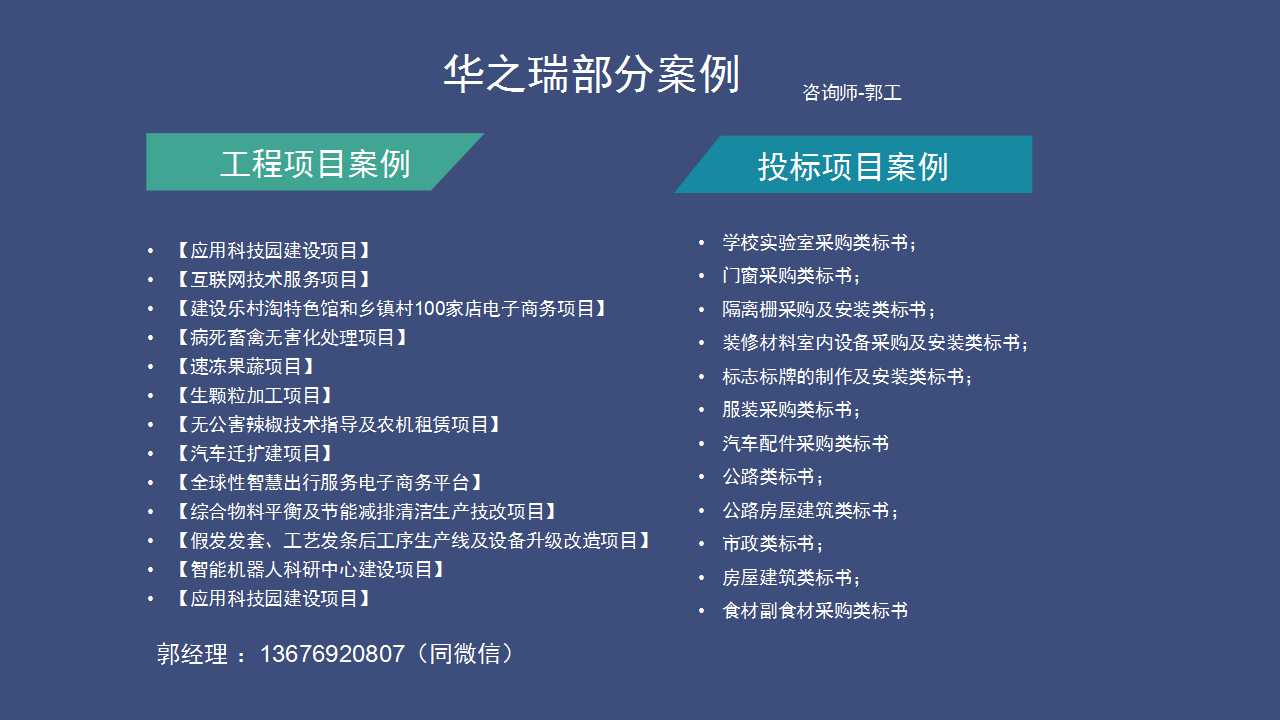 潢川县写项目立项报告书立项报告递交潢川县