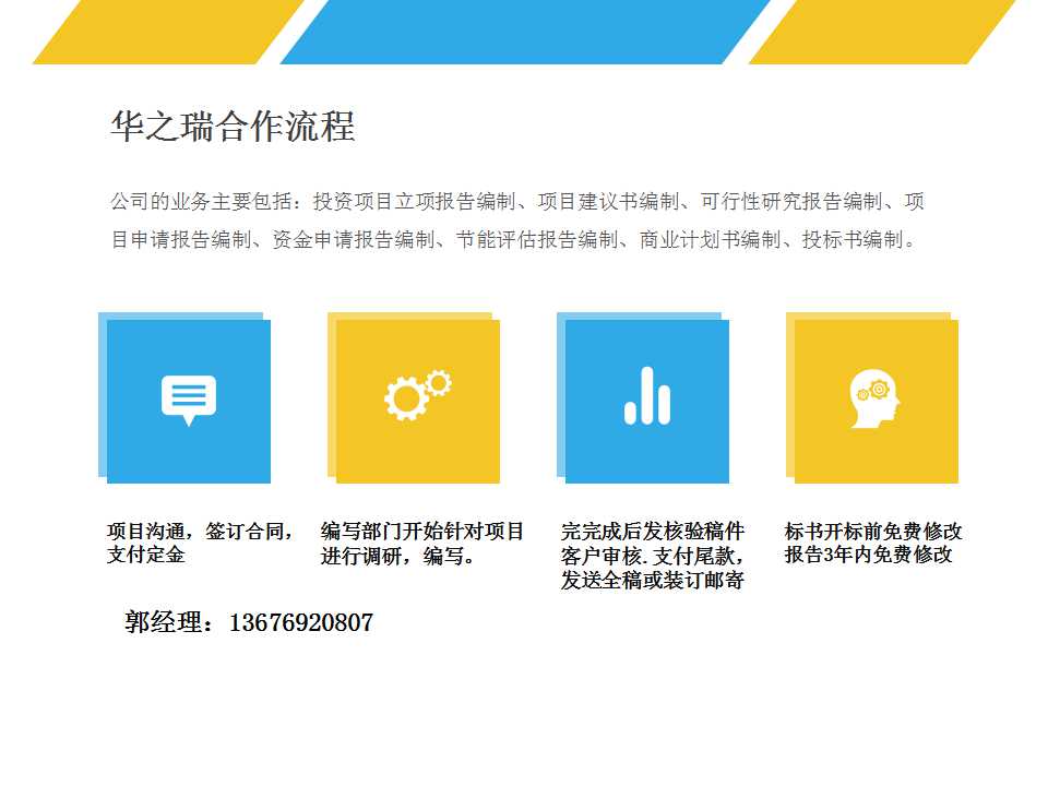 开福编写可行性报告公司-开福写报告可行