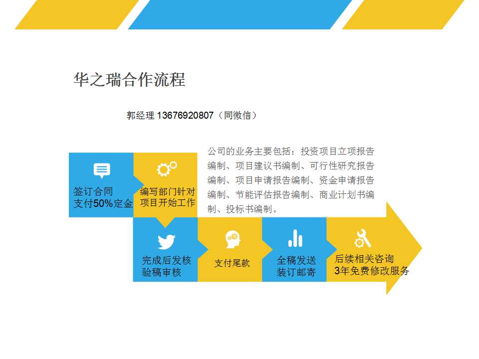 新郑市写立项申请报告公司-新郑市可以写立项报告