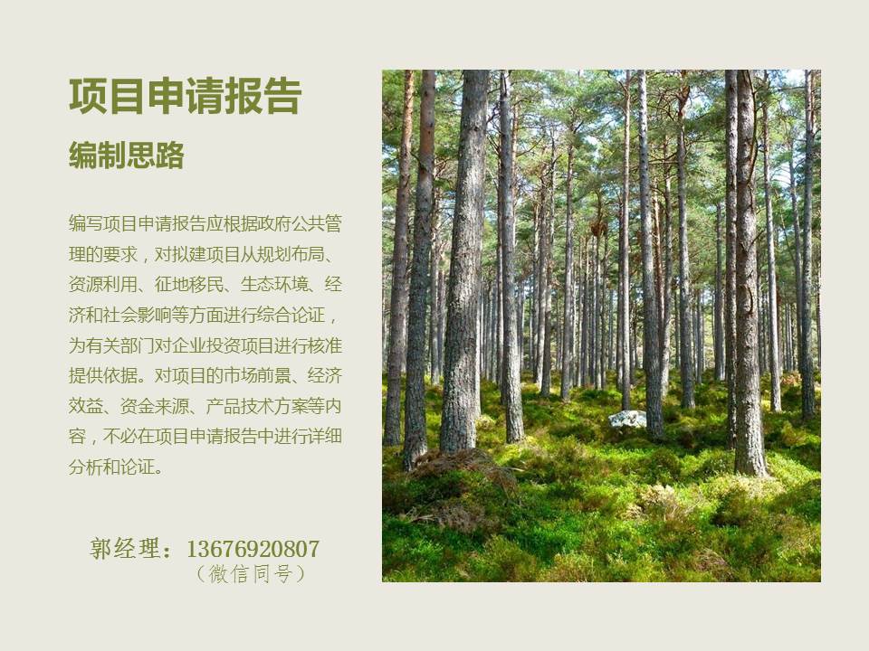 调兵山做可行性报告-做可行报告调兵山