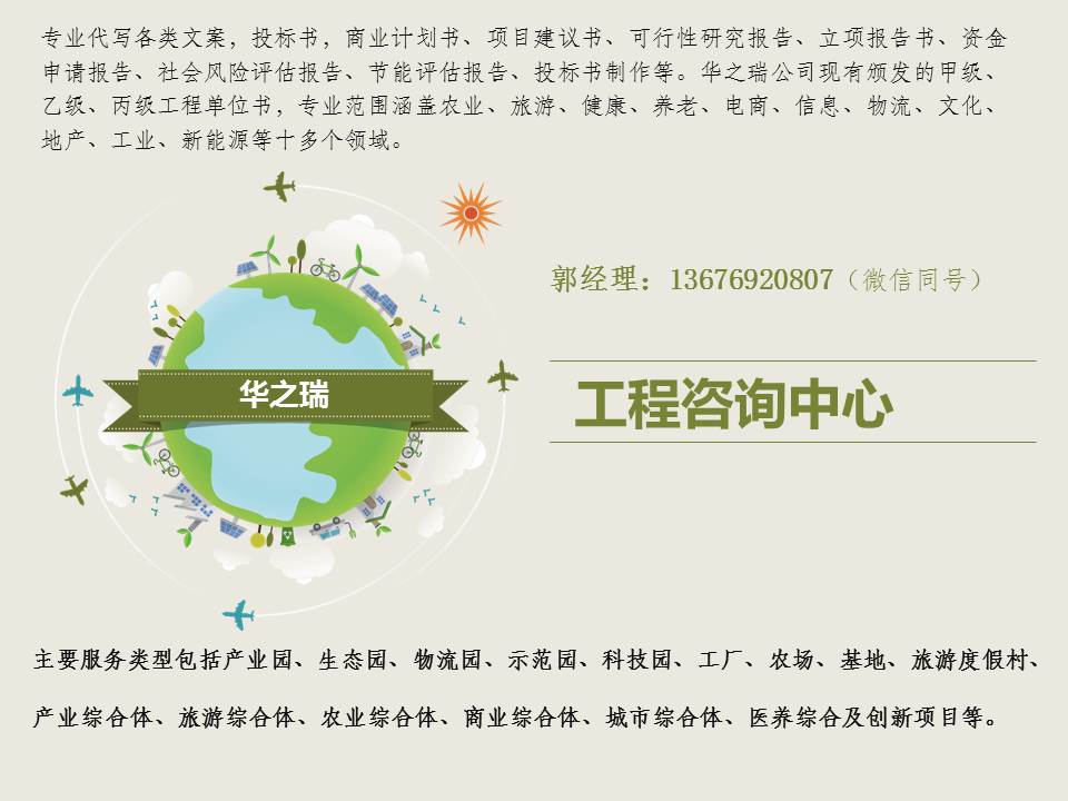睢宁县做立项报告便宜公司-做报告项目专人的对接睢宁县