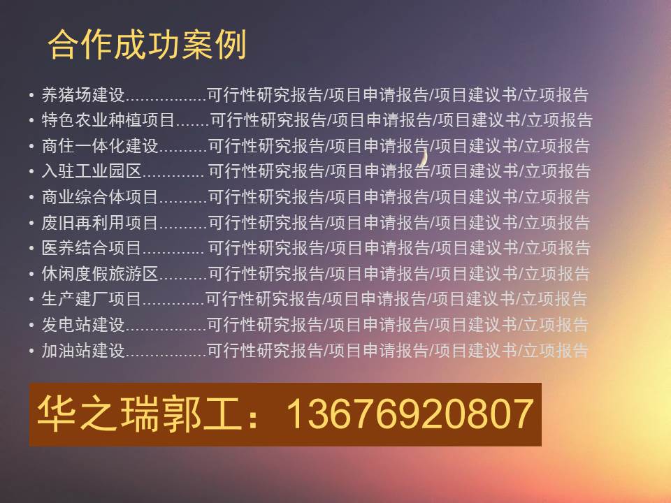 西安做立项报告便宜公司-做报告项目专人的对接西安