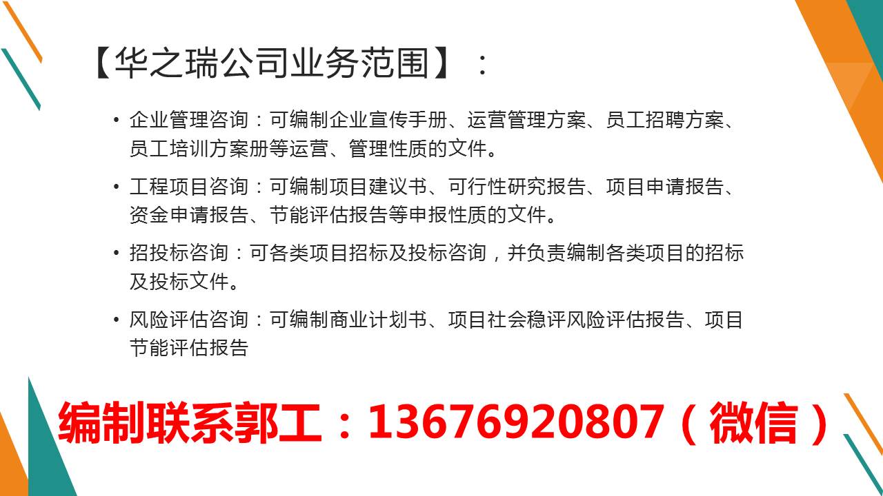 垫江县写可行性报告公司-写报告可靠公司垫江县