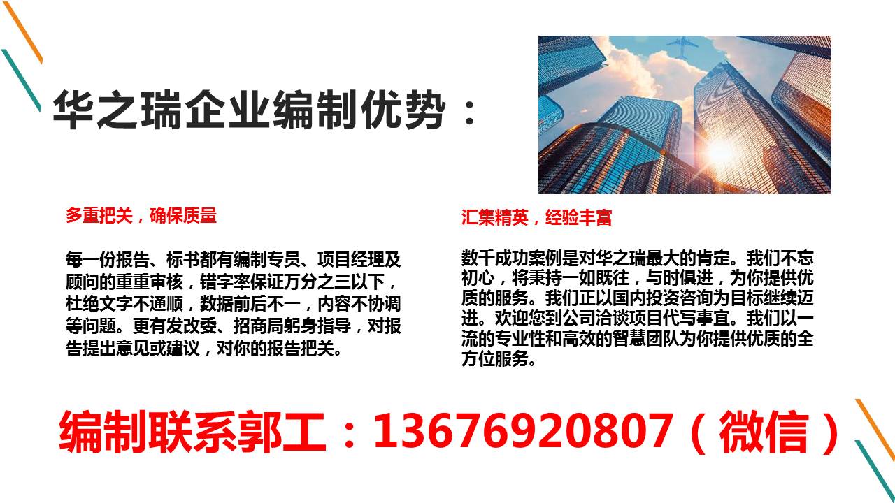 西安做立项报告便宜公司-做报告项目专人的对接西安