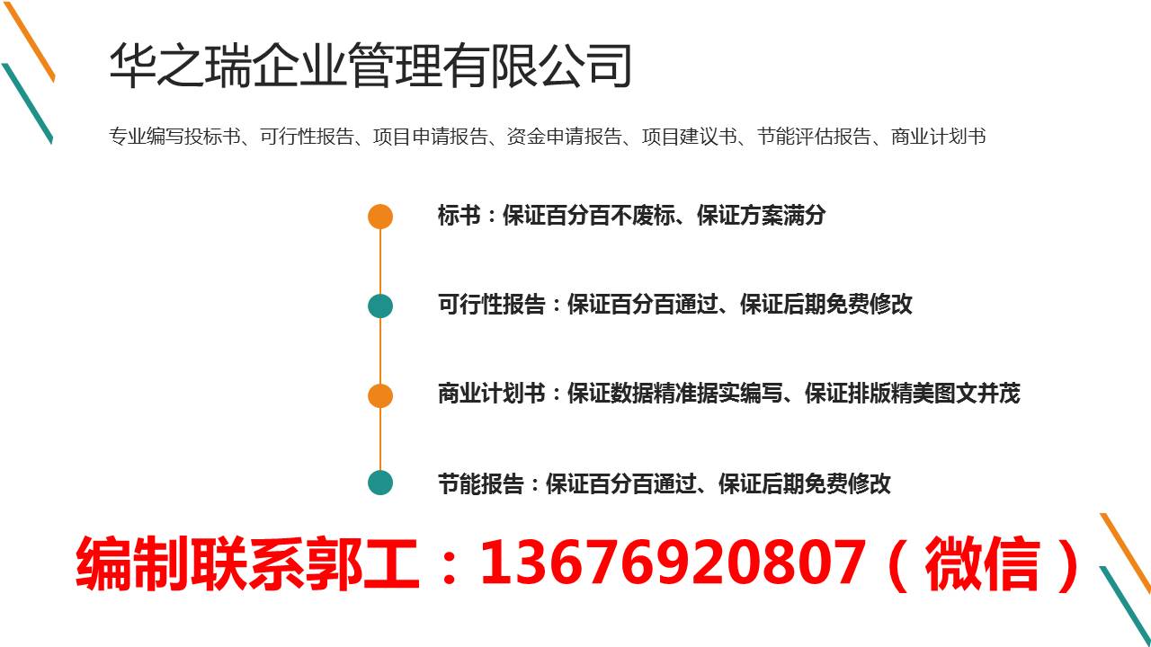 西安做立项报告便宜公司-做报告项目专人的对接西安