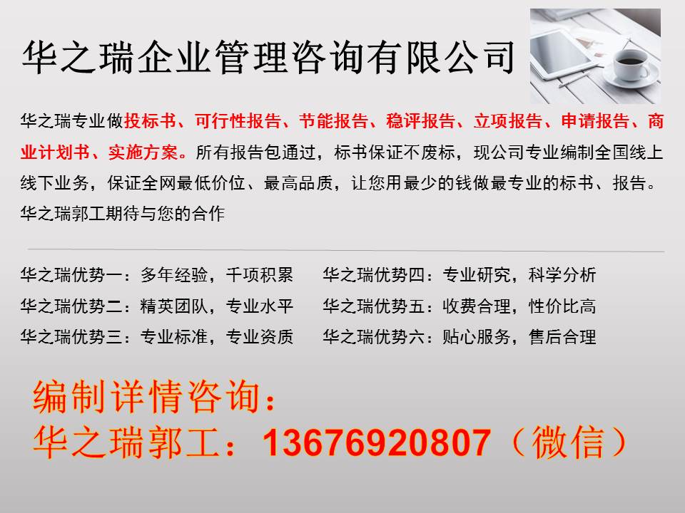 纳雍县做投标书公司标书制作-能做标书的单位纳雍县