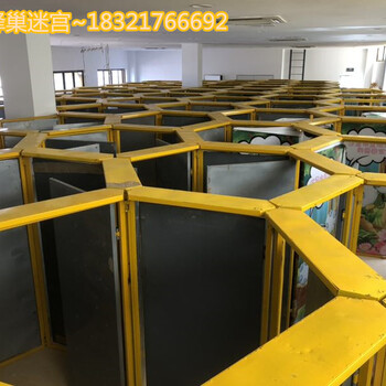 上海蜂巢迷宫强大脑互动道具出售蜂巢迷宫生产厂家租凭