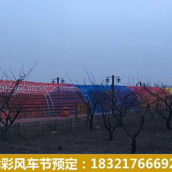 新疆七彩风车节出售百米风车节出租百万风车串接布置出售