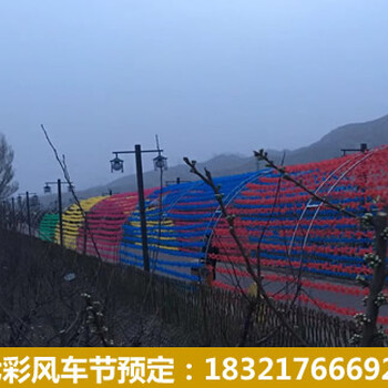 浙江七彩风车节出售风车节策划出售地面风车造型设计厂家报价