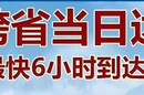 深圳加急空运，航空货运特急快件，国内6小时到达