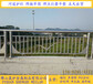 阳江污水河防爬栏杆惠州景观不锈钢护栏江门天台铝材扶手订做