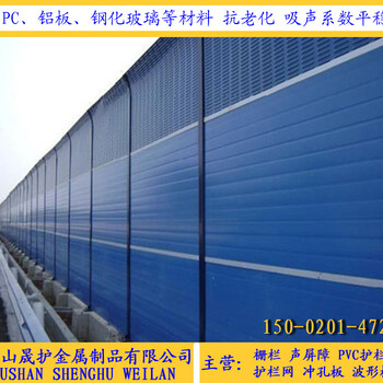 清遠(yuǎn)橋梁消聲板定制新會(huì)高速道路玻璃隔音墻弧形聲屏障批發(fā)