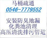 东营市区垦利街道胜坨永安胜旺黄河口西宋董集郝家下水道疏通图片0