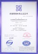 河北沧州ISO9001质量认证