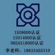 内蒙古包头ISO9001质量管理体系认证图片