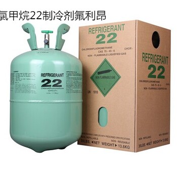 R22空调制冷剂氟利昂