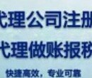 泉州代理记账公司、财务公司价格特惠