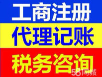 泉州代理记账公司、财务公司价格图片2