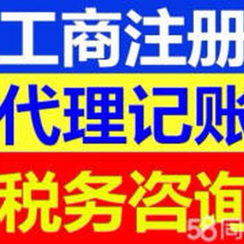 泉州代理记账公司、财务公司更的晋江代理记账公司