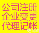 泉州个体户注册、公司注销正规高效便捷专业