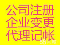 晋江代理记账公司、财务公司选择金太阳您的顾问图片0