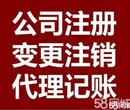 泉州个体户注册、公司注销找金太阳专业可靠通过率高受理快