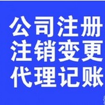 晋江商标事务所、代理申请商标三证合一处理