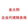 晋江企业网站建设、企业网站定制金太阳让您省时省心省钱图片