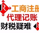 泉州代理记账报税、代申请一般纳税人金太阳专业费用低图片