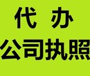 石狮工商代办、代办营业执照金太阳专业的代理机构