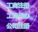 晋江商标事务所、代理申请商标缔造专业服务