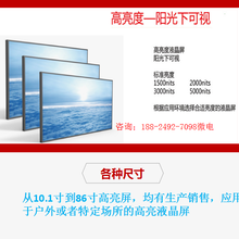 全智能露天落地户外室内液晶高亮屏广告机电子阅报栏触摸一体机