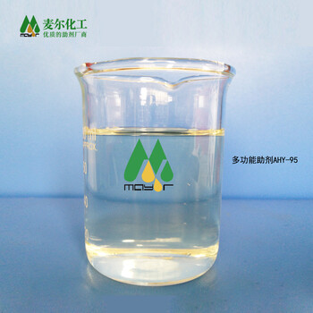 AHY-95水性多功能助剂-ph调节剂厂家