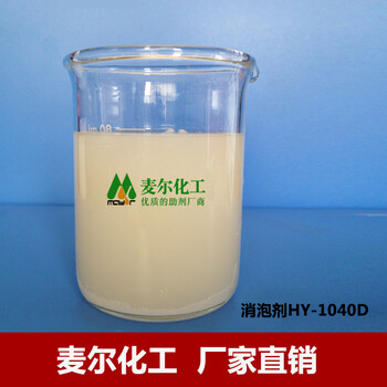 矿物油消泡剂HY-1040D-水性涂料用助剂厂家