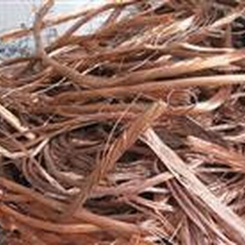 广州南沙废铜回收废铜回收厂家专业回收公司