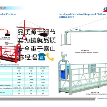 玉林630电动吊篮建筑吊篮厂家直营