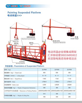 广州电动吊篮高空作业吊篮建筑吊篮厂家