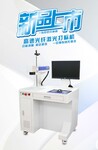 浙江宁波打标机厂家SZMFP-20W光纤激光打标机
